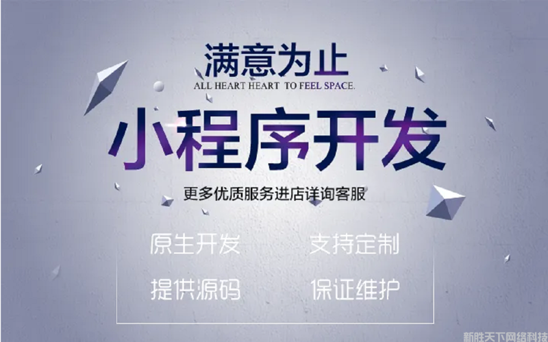 微信小程序开发:互联网新时代的轻量级革命