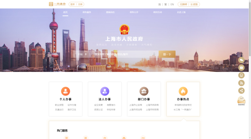 上海网站建设如何在数字化浪潮中乘风破浪